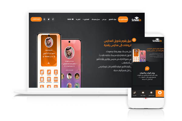 سكول ان 