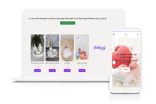 متجر لمسة فن